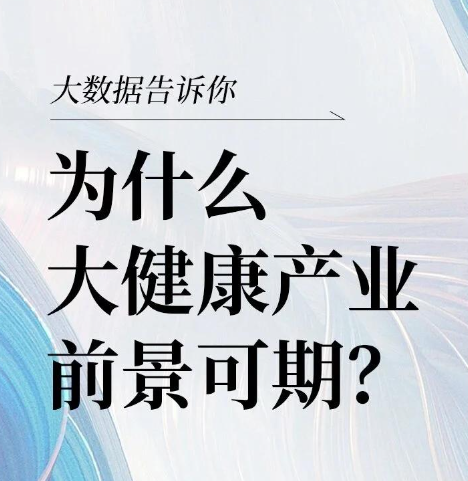 大健康行业规模扩张-深圳市金尊源投资发展有限公司
